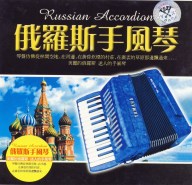 Russian Accordion
